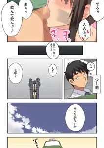 Page 837 of Niizuma Nanaka no Roshutsu Natsumatsuri Chapter 1-30 - preview thumbnail