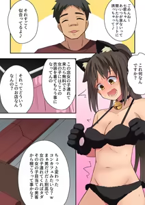 Page 838 of Niizuma Nanaka no Roshutsu Natsumatsuri Chapter 1-30 - preview thumbnail