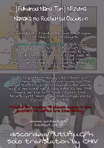 Page 84 of Niizuma Nanaka no Roshutsu Natsumatsuri Chapter 1-30 - preview thumbnail