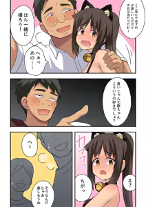 Page 841 of Niizuma Nanaka no Roshutsu Natsumatsuri Chapter 1-30 - preview thumbnail