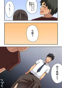 Page 859 of Niizuma Nanaka no Roshutsu Natsumatsuri Chapter 1-30 - preview thumbnail