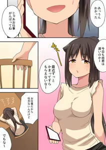 Page 861 of Niizuma Nanaka no Roshutsu Natsumatsuri Chapter 1-30 - preview thumbnail