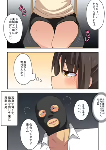 Page 862 of Niizuma Nanaka no Roshutsu Natsumatsuri Chapter 1-30 - preview thumbnail