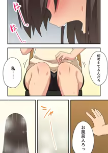 Page 871 of Niizuma Nanaka no Roshutsu Natsumatsuri Chapter 1-30 - preview thumbnail