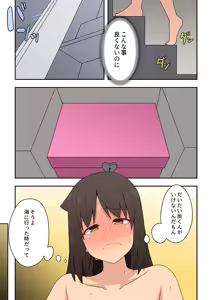 Page 883 of Niizuma Nanaka no Roshutsu Natsumatsuri Chapter 1-30 - preview thumbnail