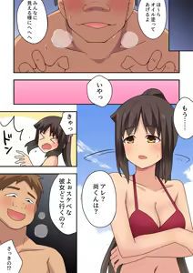 Page 884 of Niizuma Nanaka no Roshutsu Natsumatsuri Chapter 1-30 - preview thumbnail