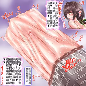 Page 112 of 訓練でしごかれて廃肉袋になり果てた女兵士～肉穴は大型兵器の格納庫～ - preview thumbnail