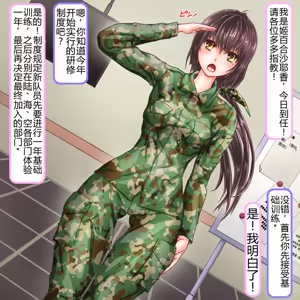 Page 3 of 訓練でしごかれて廃肉袋になり果てた女兵士～肉穴は大型兵器の格納庫～ - preview thumbnail