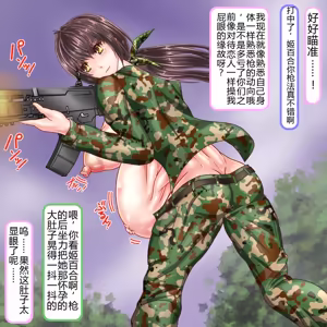 Page 33 of 訓練でしごかれて廃肉袋になり果てた女兵士～肉穴は大型兵器の格納庫～ - preview thumbnail