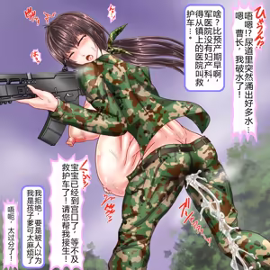 Page 34 of 訓練でしごかれて廃肉袋になり果てた女兵士～肉穴は大型兵器の格納庫～ - preview thumbnail