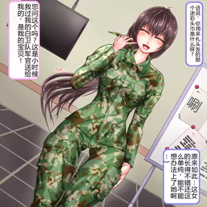 Page 4 of 訓練でしごかれて廃肉袋になり果てた女兵士～肉穴は大型兵器の格納庫～ - preview thumbnail