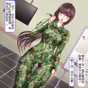 Page 5 of 訓練でしごかれて廃肉袋になり果てた女兵士～肉穴は大型兵器の格納庫～ - preview thumbnail