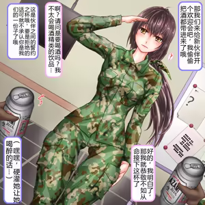 Page 6 of 訓練でしごかれて廃肉袋になり果てた女兵士～肉穴は大型兵器の格納庫～ - preview thumbnail