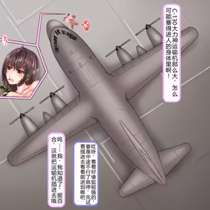 Page 79 of 訓練でしごかれて廃肉袋になり果てた女兵士～肉穴は大型兵器の格納庫～ - preview thumbnail