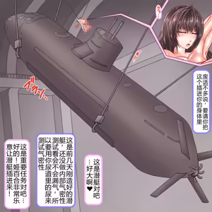 Page 86 of 訓練でしごかれて廃肉袋になり果てた女兵士～肉穴は大型兵器の格納庫～ - preview thumbnail