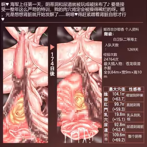Page 90 of 訓練でしごかれて廃肉袋になり果てた女兵士～肉穴は大型兵器の格納庫～ - preview thumbnail
