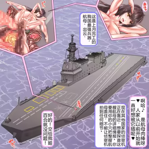 Page 92 of 訓練でしごかれて廃肉袋になり果てた女兵士～肉穴は大型兵器の格納庫～ - preview thumbnail