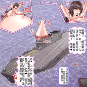 Page 93 of 訓練でしごかれて廃肉袋になり果てた女兵士～肉穴は大型兵器の格納庫～ - preview thumbnail