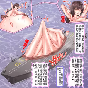 Page 94 of 訓練でしごかれて廃肉袋になり果てた女兵士～肉穴は大型兵器の格納庫～ - preview thumbnail