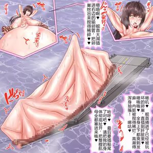 Page 95 of 訓練でしごかれて廃肉袋になり果てた女兵士～肉穴は大型兵器の格納庫～ - preview thumbnail