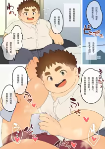 Page 3 of 【乃希汉化】 お見舞いのお返し【探病的报答】【大地巧太作品汉化】 - preview thumbnail