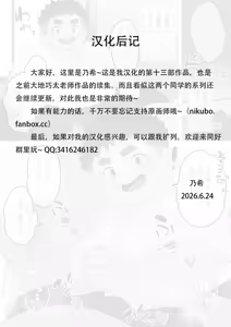 Page 7 of 【乃希汉化】 お見舞いのお返し【探病的报答】【大地巧太作品汉化】 - preview thumbnail