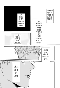 Page 12 of Trash - preview thumbnail