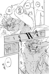 Page 15 of Trash - preview thumbnail