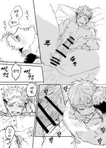 Page 16 of Trash - preview thumbnail