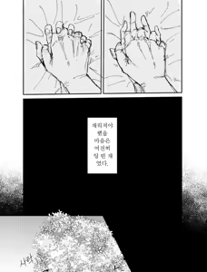 Page 19 of Trash - preview thumbnail