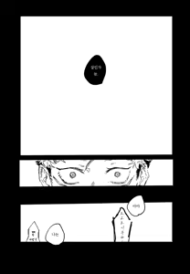 Page 22 of Trash - preview thumbnail