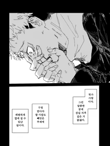 Page 24 of Trash - preview thumbnail