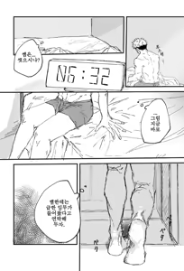 Page 27 of Trash - preview thumbnail
