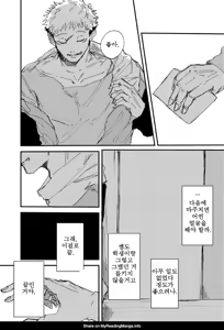 Page 29 of Trash - preview thumbnail