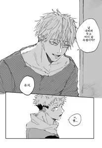 Page 31 of Trash - preview thumbnail
