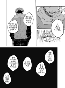 Page 33 of Trash - preview thumbnail