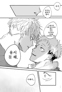 Page 35 of Trash - preview thumbnail