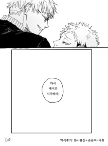 Page 39 of Trash - preview thumbnail