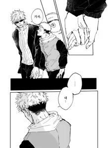 Page 7 of Trash - preview thumbnail