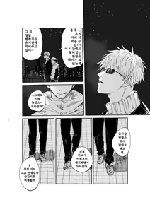 Page 9 of Trash - preview thumbnail