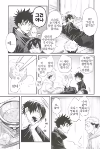 Page 11 of Oyaji ga Ite Kokuhaku Dekinai! | 아버지가 계셔서 고백할 수 없어! - preview thumbnail