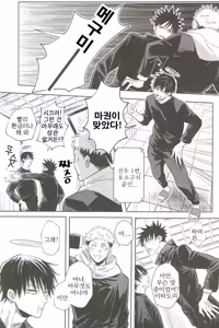 Page 20 of Oyaji ga Ite Kokuhaku Dekinai! | 아버지가 계셔서 고백할 수 없어! - preview thumbnail