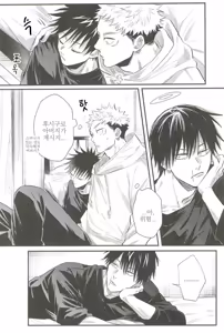 Page 28 of Oyaji ga Ite Kokuhaku Dekinai! | 아버지가 계셔서 고백할 수 없어! - preview thumbnail