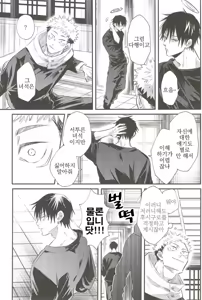 Page 30 of Oyaji ga Ite Kokuhaku Dekinai! | 아버지가 계셔서 고백할 수 없어! - preview thumbnail