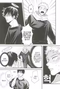 Page 31 of Oyaji ga Ite Kokuhaku Dekinai! | 아버지가 계셔서 고백할 수 없어! - preview thumbnail