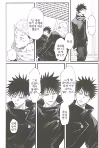 Page 34 of Oyaji ga Ite Kokuhaku Dekinai! | 아버지가 계셔서 고백할 수 없어! - preview thumbnail