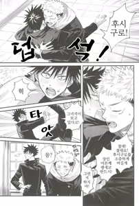 Page 36 of Oyaji ga Ite Kokuhaku Dekinai! | 아버지가 계셔서 고백할 수 없어! - preview thumbnail