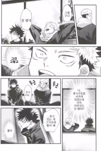Page 41 of Oyaji ga Ite Kokuhaku Dekinai! | 아버지가 계셔서 고백할 수 없어! - preview thumbnail
