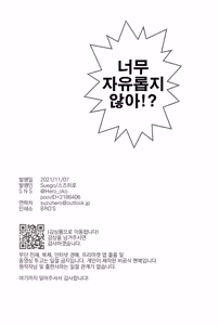 Page 45 of Oyaji ga Ite Kokuhaku Dekinai! | 아버지가 계셔서 고백할 수 없어! - preview thumbnail