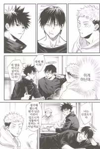 Page 10 of Oyaji ga Ite Kokuhaku Dekinai! | 아버지가 계셔서 고백할 수 없어! - preview thumbnail